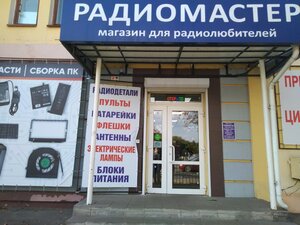 Брянские Магазины Электроники